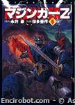 mazinger z futabasha5 01